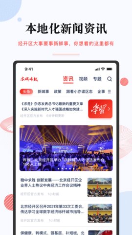 尚亦城app官方版v3.2.8