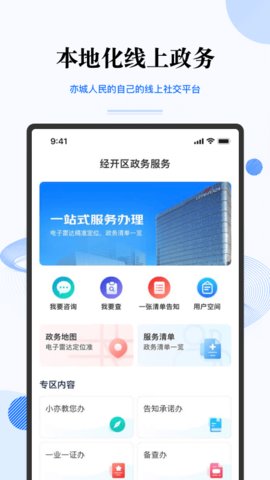 尚亦城app官方版v3.2.8