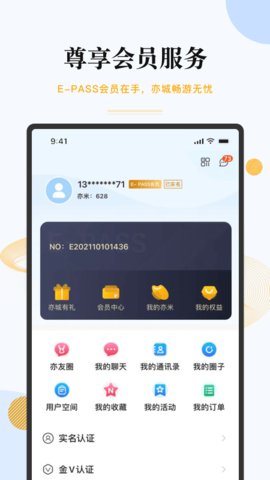 尚亦城app官方版v3.2.8