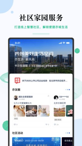 尚亦城app官方版v3.2.8