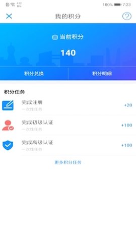 辽宁公安app手机版v3.0.1