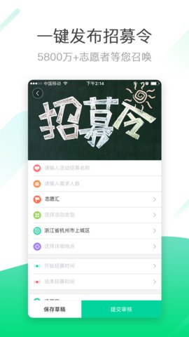 志愿汇组织版APP官方版v1.5.4