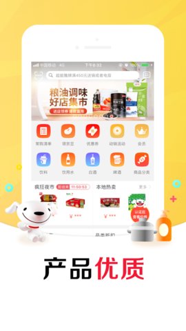 京东掌柜宝app官方版v7.3.0