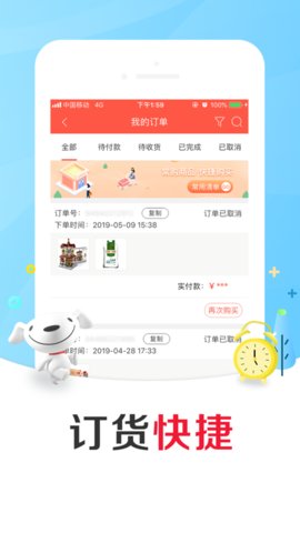 京东掌柜宝app官方版v7.3.0
