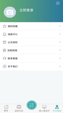 长治公交通app官方版v1.0.0