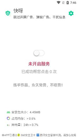 快呀软件免费版v1.0.0