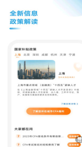 CFA备考题app官方版v1.4.0