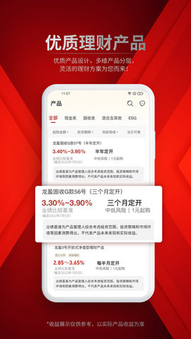 华夏理财app官方版v1.0.0