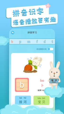 启蒙识字卡片APP免费版v3.3.6