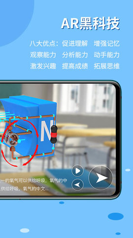 生动科学app破解版v5.0.4