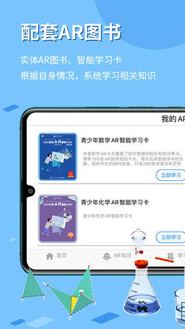 生动科学app破解版v5.0.4