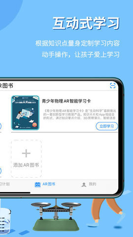 生动科学app破解版v5.0.4