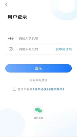 潍坊高新app官方版v0.0.12