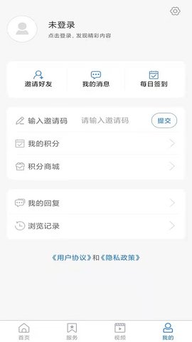 潍坊高新app官方版v0.0.12