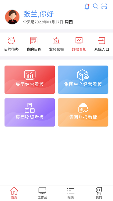 贵州桥梁app手机版v398