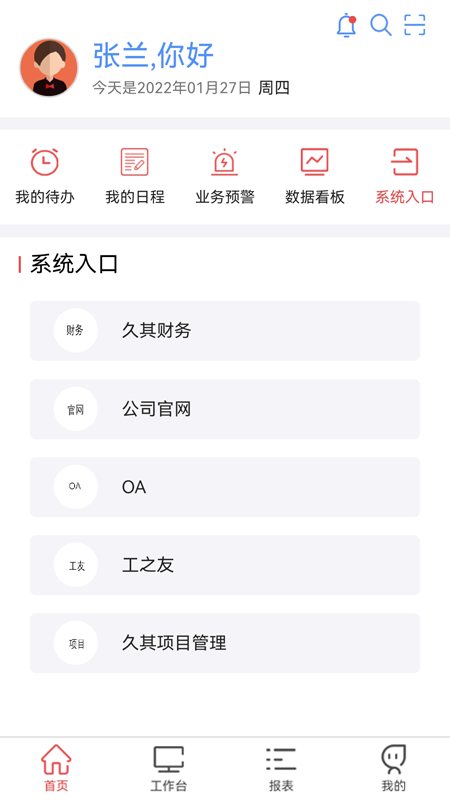 贵州桥梁app手机版v398