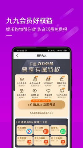 真快乐app免费版v8.5.7 安卓版