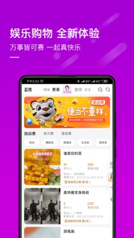 真快乐app免费版v8.5.7 安卓版