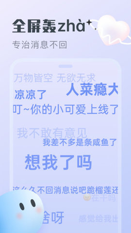 心动泡泡社交软件v1.0.0