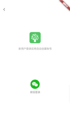 自考树软件免费版v1.0.0