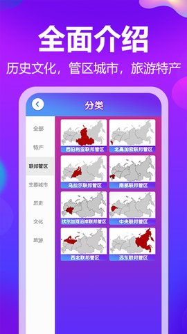 梦幻俄罗斯app官方版v1.2.1