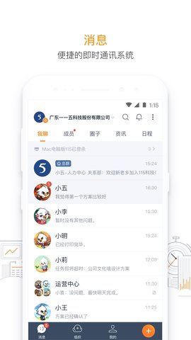 115组织app官方版v29.3.0