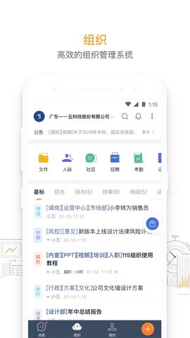 115组织app官方版v29.3.0