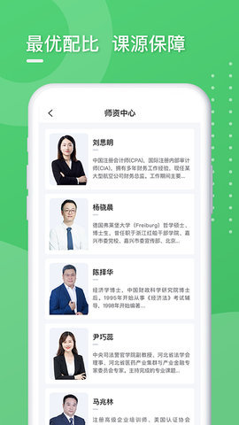 东奥专技在线官方APPv1.0.0