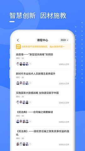 东奥专技在线官方APPv1.0.0