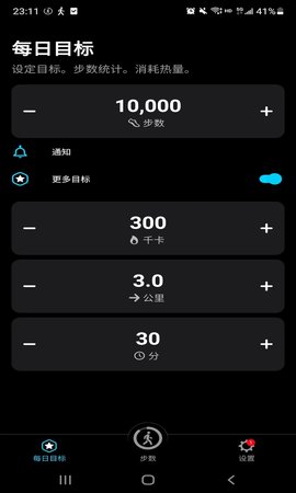 嗨走步计步软件v1.0.0