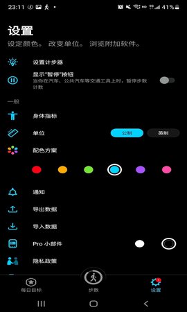 嗨走步计步软件v1.0.0