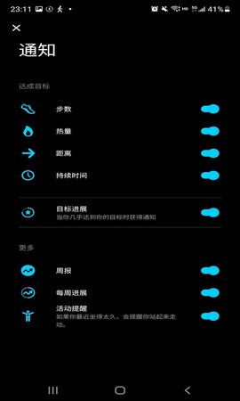 嗨走步计步软件v1.0.0