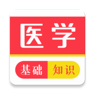 医学基础知识牛题库软件免费版