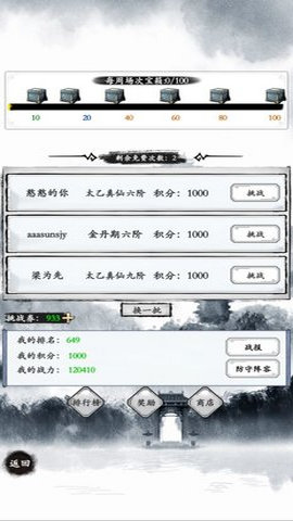 上古修真游戏安卓版v0.3