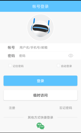 小博智眼APP官方版v1.0.9