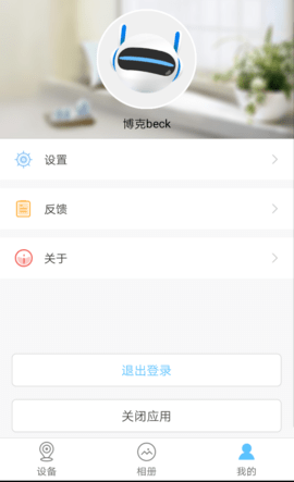 小博智眼APP官方版v1.0.9