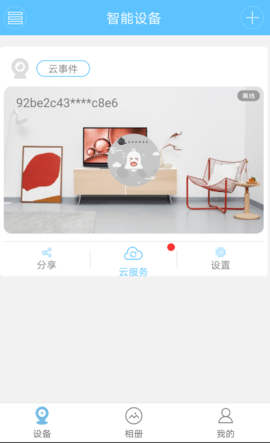 小博智眼APP官方版v1.0.9