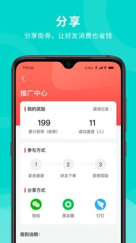 街券优惠券手机版v1.0.0