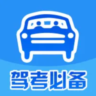 驾证宝典APP纯净版