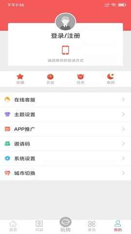 天下峨眉app官方版v5.9.5