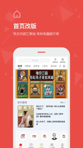 Vista看天下app手机版v3.2.0