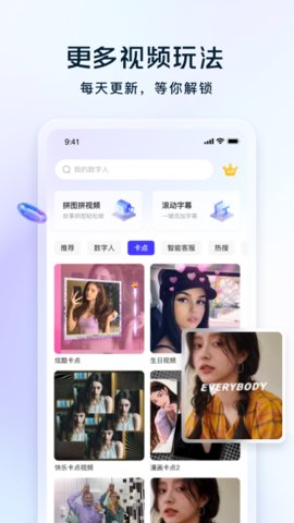 飞推app官方版v5.0.2