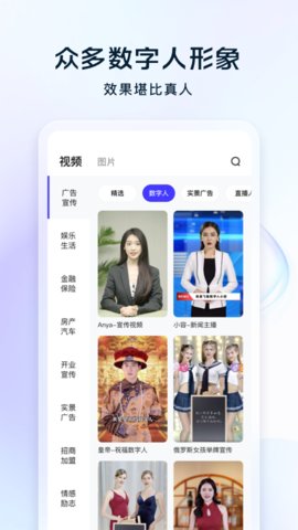 飞推app官方版v5.0.2