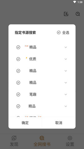 千岛小说app纯净版v1.4.2