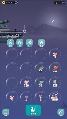 2048Fishing中文破解版v1.14.3