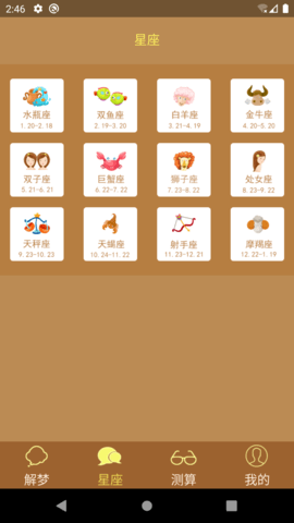 快看解梦APP免费版v1.0