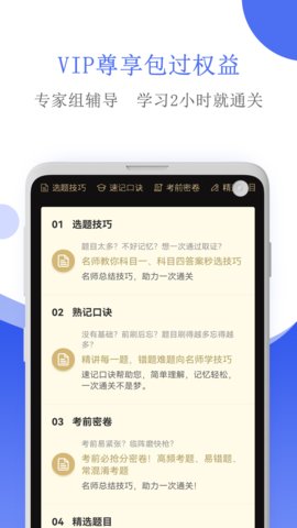 摩托车驾考app官方版v5.1.6