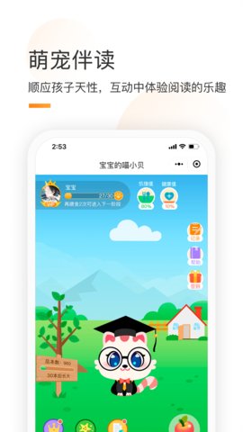 童书通app安卓版v1.66