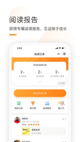 童书通app安卓版v1.66