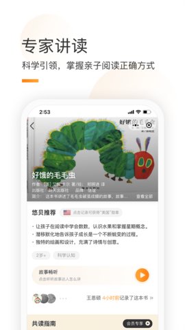 童书通app安卓版v1.66